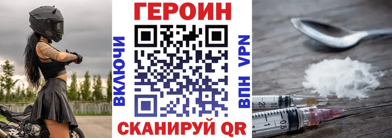ГЕРОИН VHQ  Купить  Любань 